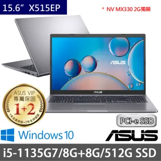 【ASUS 華碩】X515EP 15.6吋輕薄特仕筆電-灰(i5-1135G7/8G+8G/512G SSD/MX330 2G/W10/二年保)