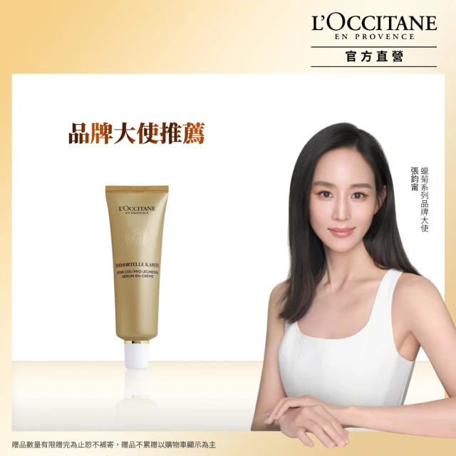 【L’Occitane 歐舒丹】乳油木經典保養組(乳油木保濕身體霜200ml*2)