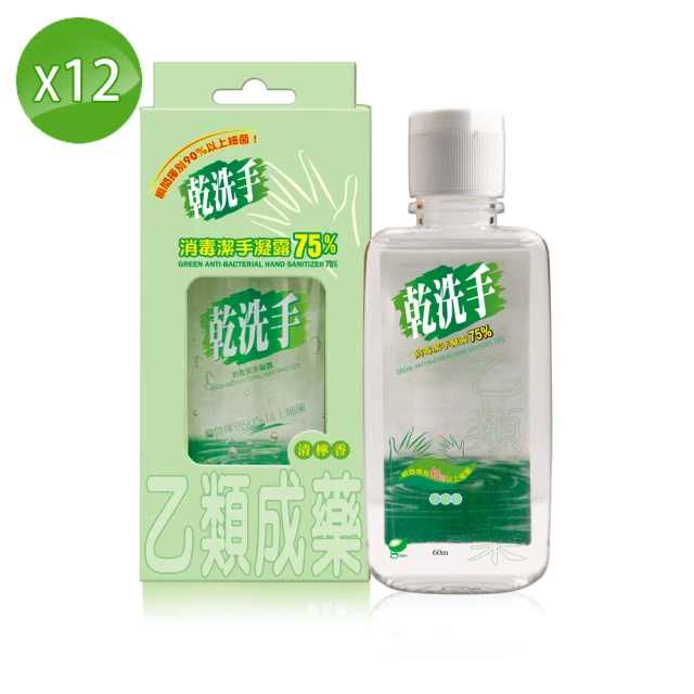 第06名 【Green 綠的】乾洗手潔手凝露60mlX12入組(乙類成藥)