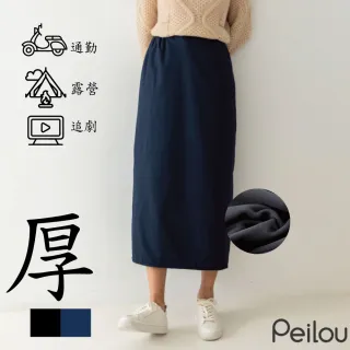 【PL Life】貝柔雙層暖毛防潑水防雨防風裙(2色)