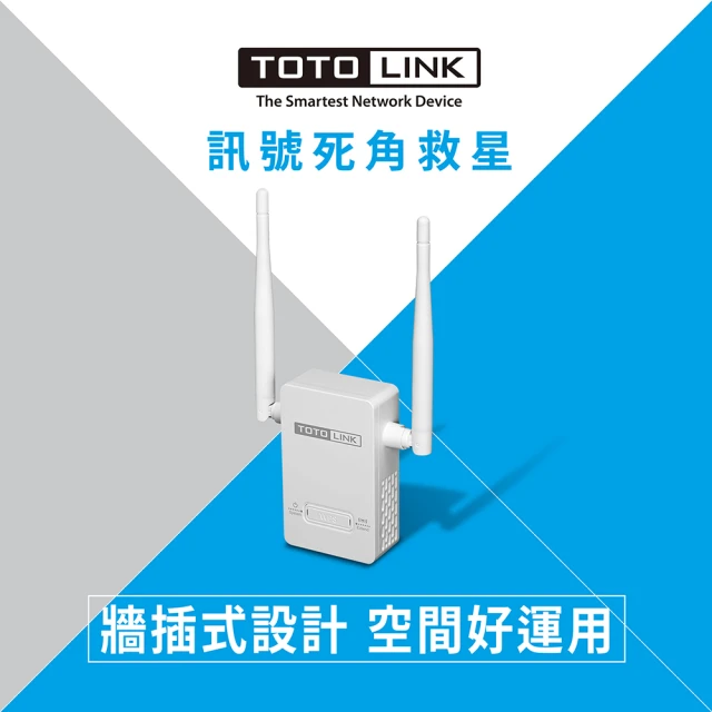 第02名 【TOTOLINK】EX200 300Mbps無線WiFi訊號延伸器(輕巧牆插設計 一鍵WIFI延伸至死角)