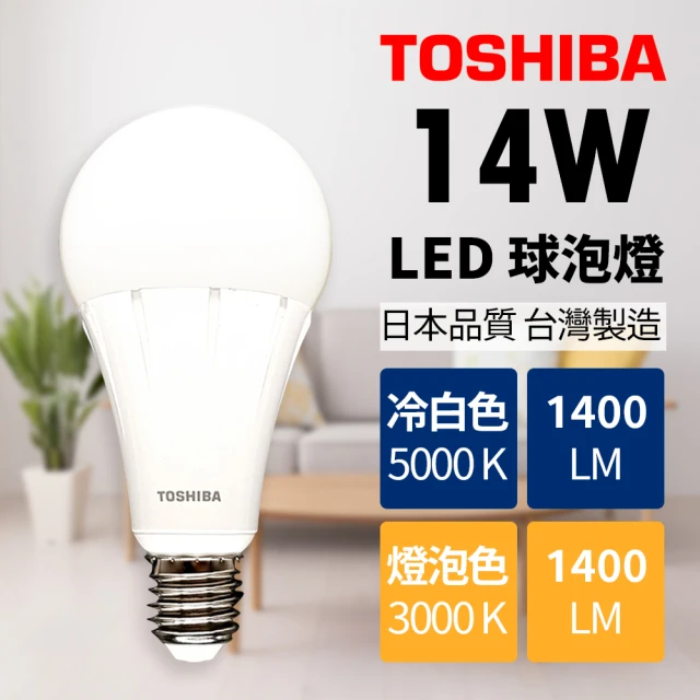【TOSHIBA 東芝】14W LED燈泡-10入組