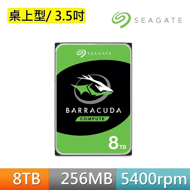 【SEAGATE 希捷】新梭魚 BarraCuda 8TB 3.5吋 5400轉 SATAⅢ 桌上型硬碟(ST8000DM004)