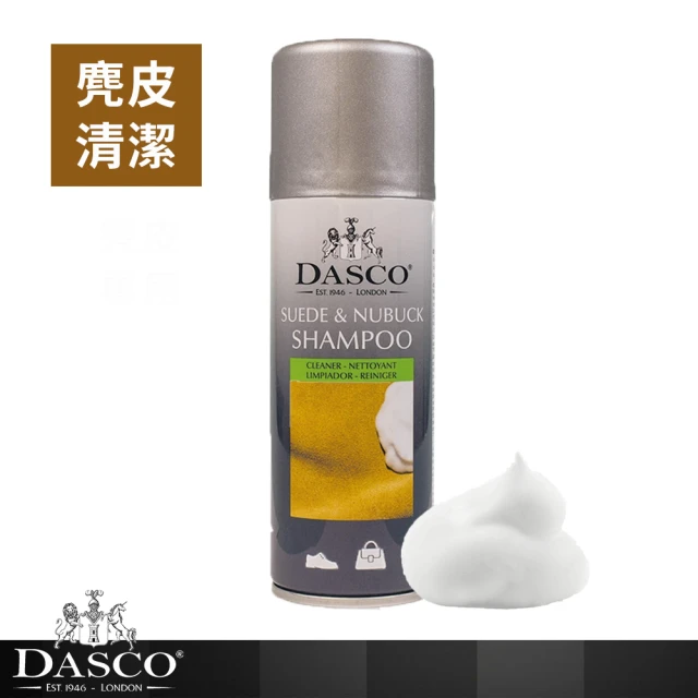 【DASCO 伯爵】4002麂皮泡沫清潔劑 200ml(麂皮清潔 泡沫 洗劑 牛巴戈皮 絨面 雪靴)