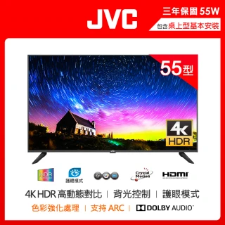 【JVC】55型4KHDR護眼窄邊框液晶顯示器(55W)