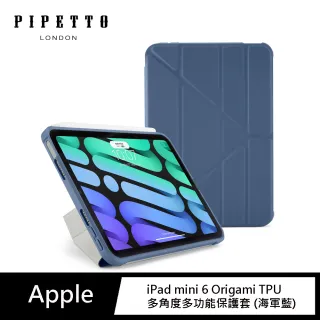 【Pipetto】iPad mini 6 Origami TPU多角度多功能保護套 -海軍藍(適用2021 iPad mini 6)