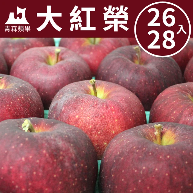 【甜露露】青森蘋果大紅榮28-32入(10.5kg±10%)