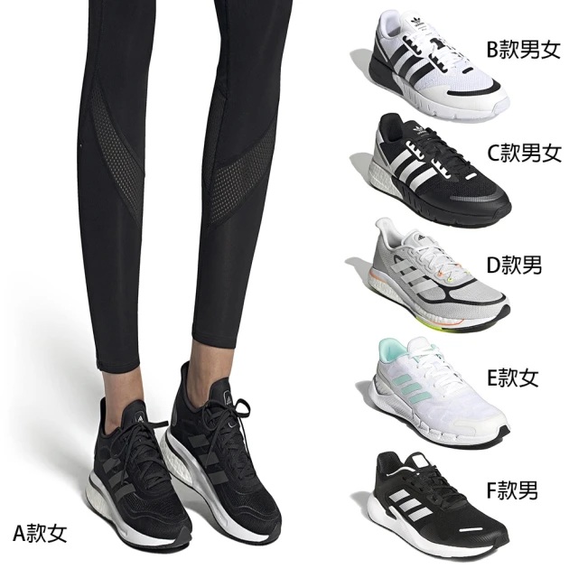 【adidas 愛迪達】雙11限定 慢跑鞋 運動鞋 男鞋 女鞋 運動 共11款