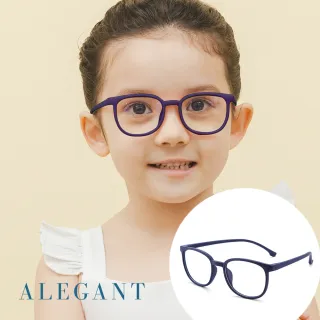 【ALEGANT】星空霧藍兒童專用輕量威靈頓矽膠彈性方框UV400濾藍光眼鏡(防藍光必備/戒不掉3C就來保護眼睛)
