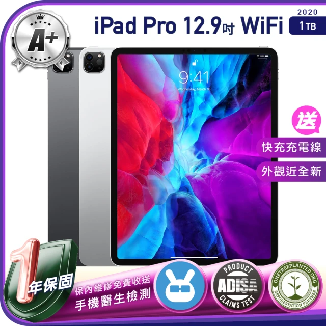 【Apple 蘋果】福利品 iPad Pro 12.9吋 WiFi版 1TB 2020年 保固一年 送好禮充電組