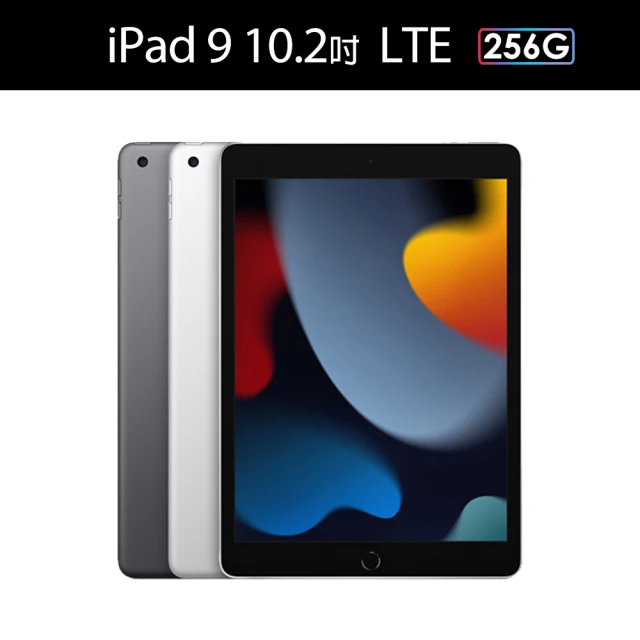 Apple 蘋果【Apple 蘋果】2021 iPad 9 平板電腦(10.2吋/LTE/256G)