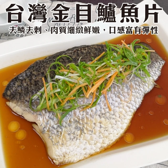 【三頓飯】台灣金目鱸魚片(5包_180g/包)