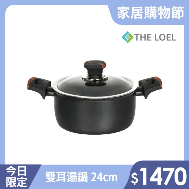 【THE LOEL】韓國耐磨雙耳湯鍋24cm(附玻璃蓋)