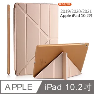 APPLE iPad 7/8/9代 10.2吋 2019/2020版 變形金剛平板保護套/保護殼(型號：A2602、A2270專用)