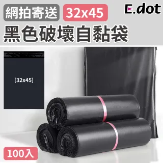 【E.dot】禮品自黏包裝袋(32*45cm)
