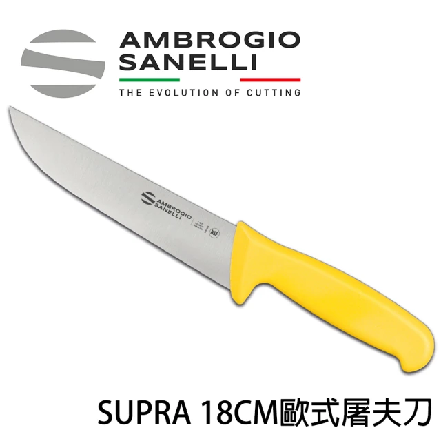 【SANELLI 山里尼】SUPRA系列 歐式屠夫刀 18cm 黃色(義大利製、清修牛肉 、修筋膜專用)