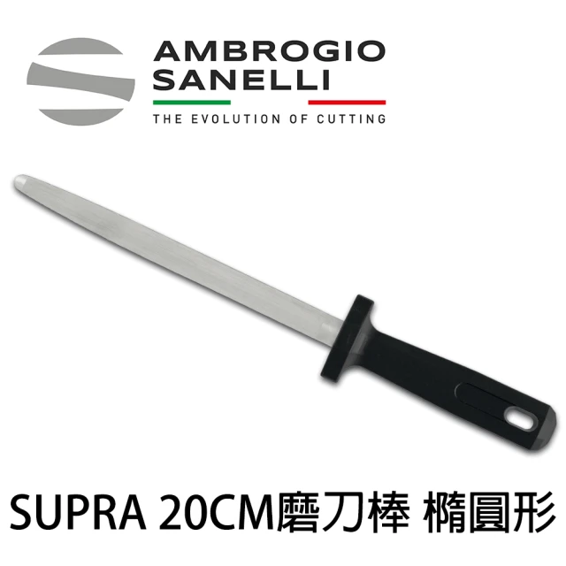 【SANELLI 山里尼】SUPRA 磨刀棒 20CM 橢圓形 鍍鉻處理(義大利製、磁性磨刀棒、握柄符合人體工學)