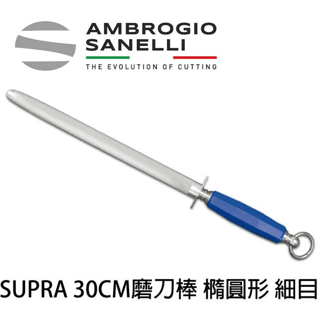 【SANELLI 山里尼】SUPRA 磨刀棒 30CM 橢圓形 鍍鉻處理 藍色(義大利製、磁性磨刀棒、握柄符合人體工學)