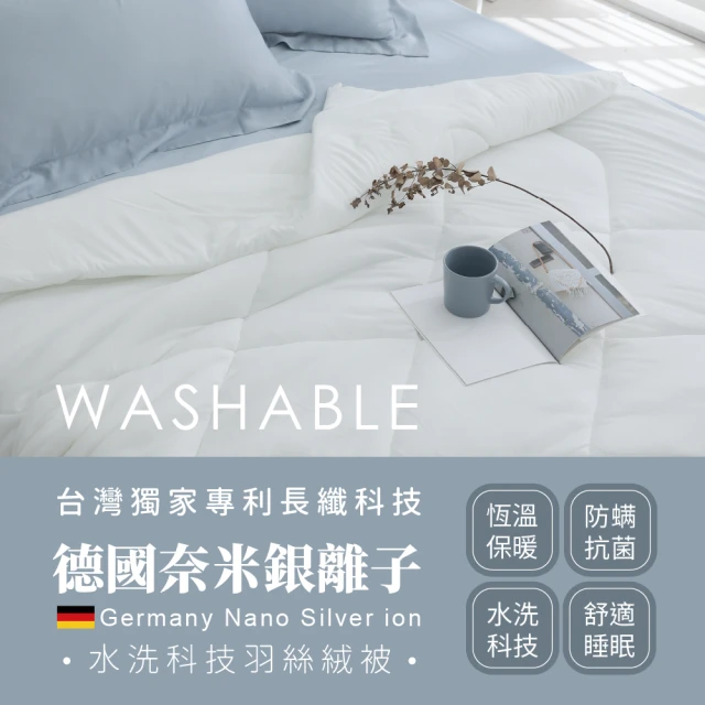 【AnD Bedding】德國奈米銀離子水洗科技羽絲絨被-雙人6x7尺(可水洗/寒流/保暖/被胎/棉被)