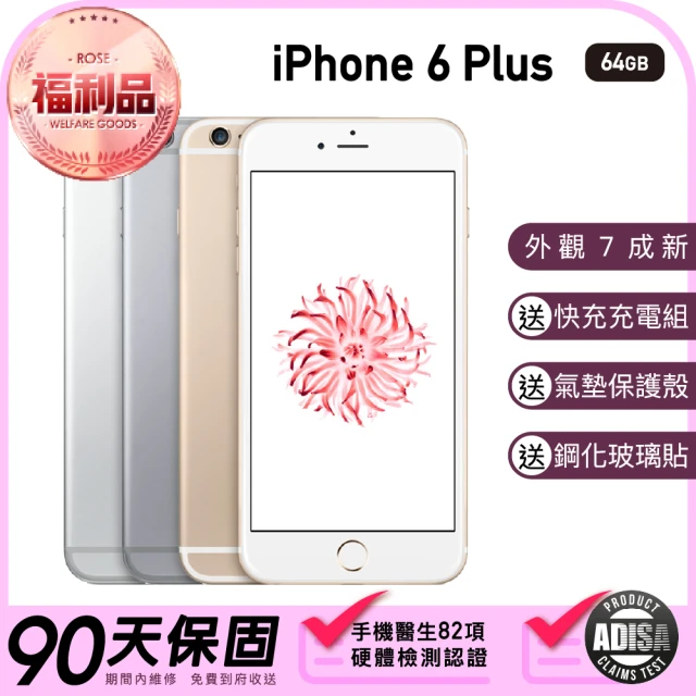 【Apple 蘋果】福利品 iPhone6 Plus 5.5吋 64GB 保固90天 加贈四好禮全配組合
