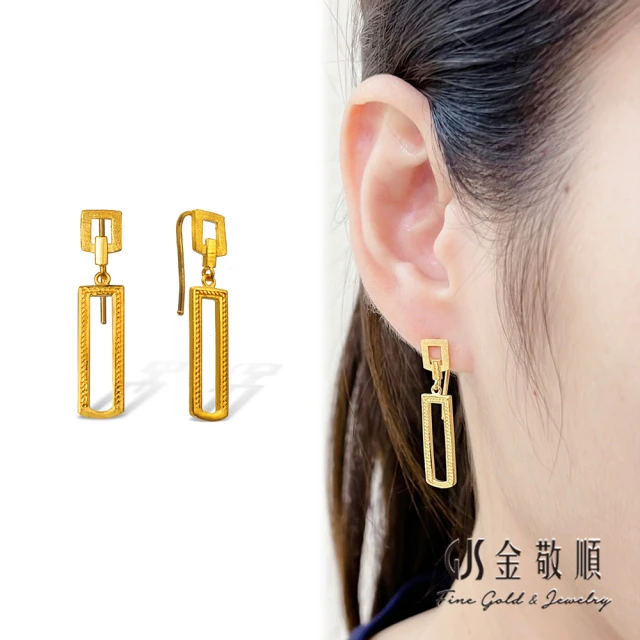 【GJS 金敬順】純金9999黃金耳環神秘框架(金重:1.37錢/+-0.03錢)