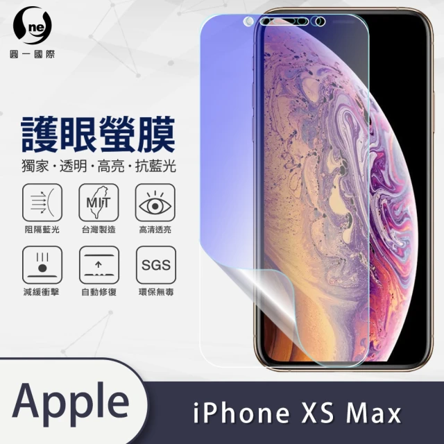 【o-one護眼螢膜】APPLE iPhone XS Max 6.5吋 滿版抗藍光手機螢幕保護貼