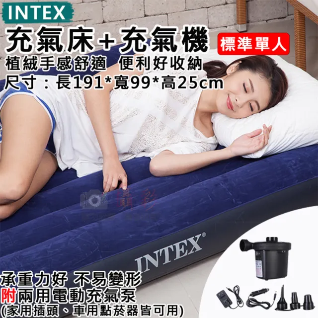 【INTEX】捷華