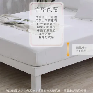【ISHUR 伊舒爾】買1送1 3M防潑水技術床包保潔墊(單人/雙人/加大/特大 均一價 台灣製造 日本抗菌)
