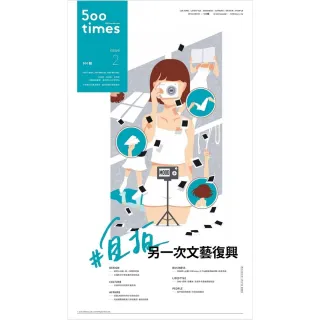 【myBook】500輯 - 第002期(電子雜誌)