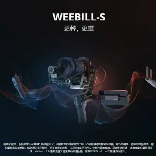 【ZHIYUN】WEEBILL S 相機三軸穩定器 跟焦版(套裝版 防抖 手持 雲台 威比 S)