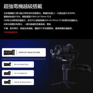 【ZHIYUN】WEEBILL S 相機三軸穩定器 跟焦版(套裝版 防抖 手持 雲台 威比 S)