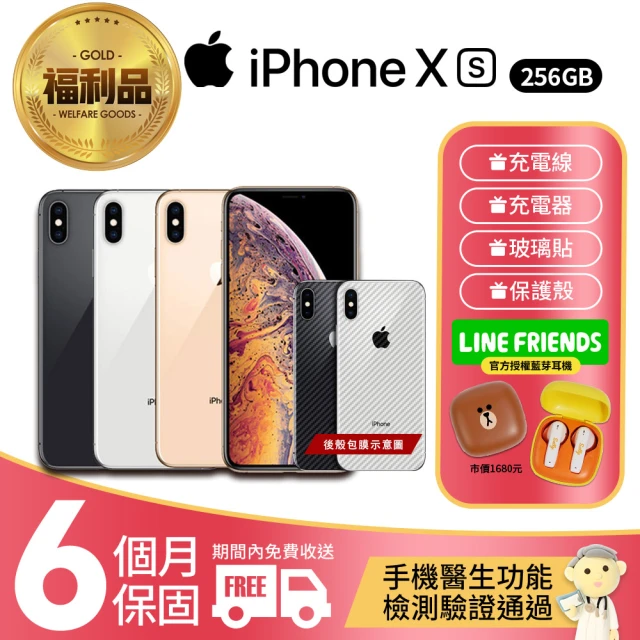 Apple 蘋果【Apple 蘋果】福利品 iPhone XS 256G(手機包膜+獨家贈品Line Friends藍芽耳機)