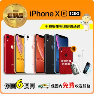 【Apple 蘋果】福利品 iPhone XR 128GB(手機包膜+保固6個月)