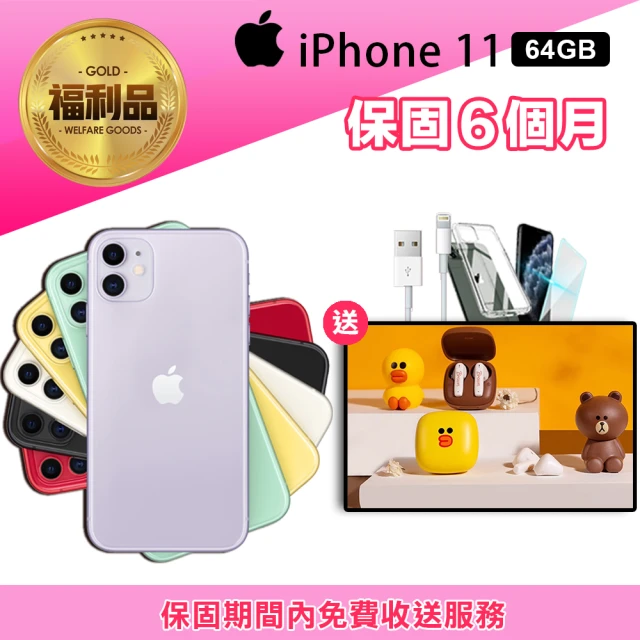 【Apple 蘋果】福利品 iPhone 11 64G(獨家贈品Line 藍芽耳機)