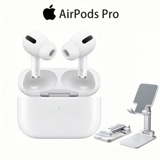 Apple 蘋果輕巧摺疊支架組【Apple 蘋果】AirPods Pro 搭配MagSafe充電盒