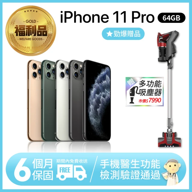 Apple 蘋果【Apple 蘋果】福利品 iPhone 11 RPO 64G 手機(年終豪禮-多功能吸塵器)
