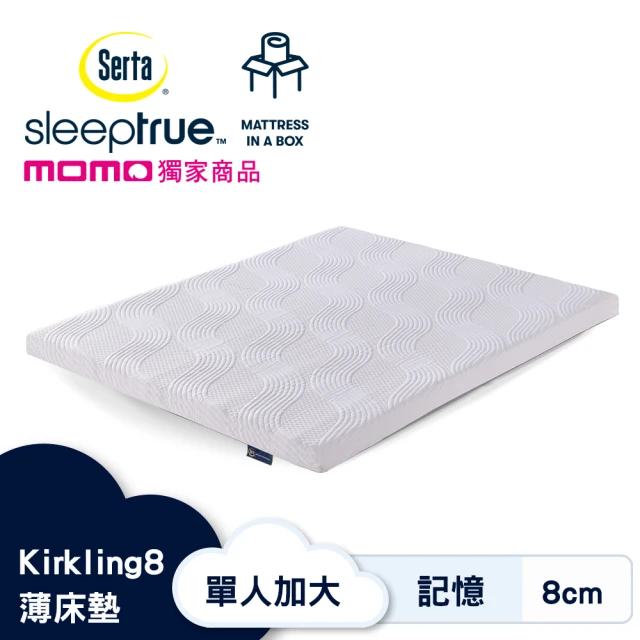 【Serta 美國舒達床墊】SleepTrue Kirkling8 記憶薄床墊-單人加大3.5x6.2尺(美國CertiPUR-US安全認證)