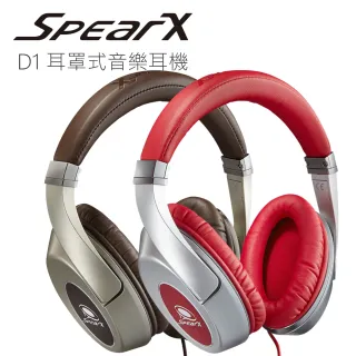 【SpearX】D1音樂耳機-福利品(高音質耳罩式耳機)