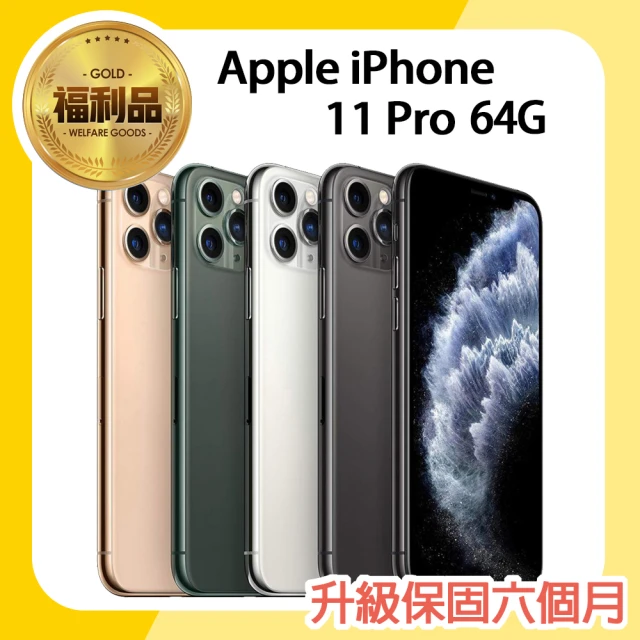 Apple 蘋果【Apple 蘋果】福利品 iPhone 11 Pro 64G 5.8吋智慧型手機(9成新)
