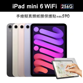 類紙膜保護貼組【Apple 蘋果】2021 iPad mini 6 平板電腦(8.3吋/WiFi/256G)