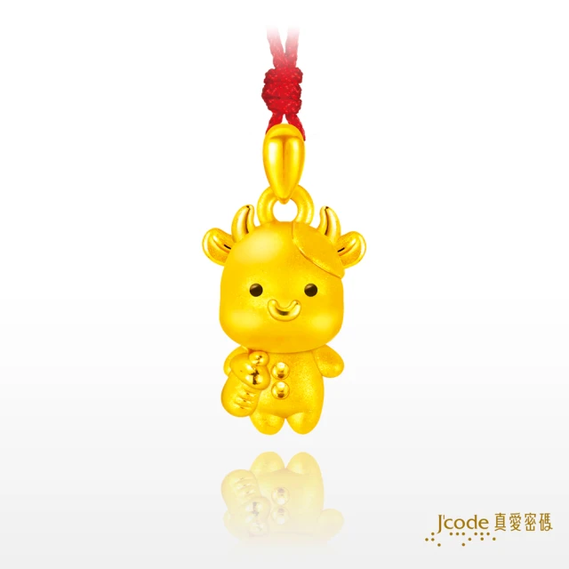 【J’code 真愛密碼】真愛-奶瓶牛寶全立體黃金墜子(彌月金飾)