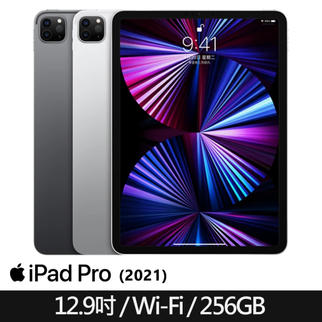 【Apple 蘋果】福利品 iPad Pro 12.9吋 2021 Wi-Fi 256GB(原廠保固至2022/05)