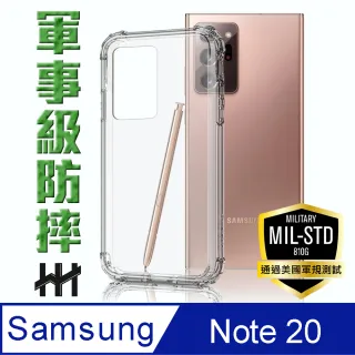 【HH】Samsung Galaxy Note20 5G -6.7吋-軍事防摔手機殼系列(HPC-MDSSNT20)