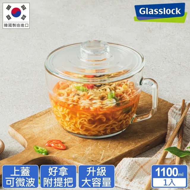 【Glasslock】強化玻璃可微波泡麵碗1100ml/