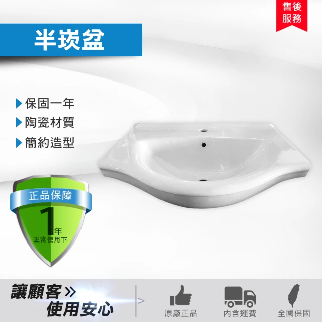 Maximum 美仕家【Maximum 美仕家】65Z半崁盆(僅販售北部地區 北北桃宜蘭新竹)