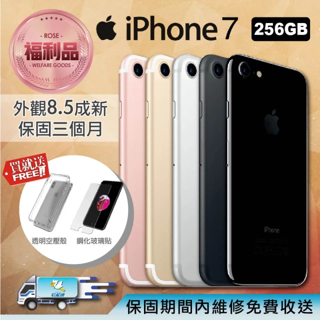 【Apple 蘋果】福利品 iPhone 7 256GB 4.7吋 智慧手機(贈玻璃貼+空壓殼)