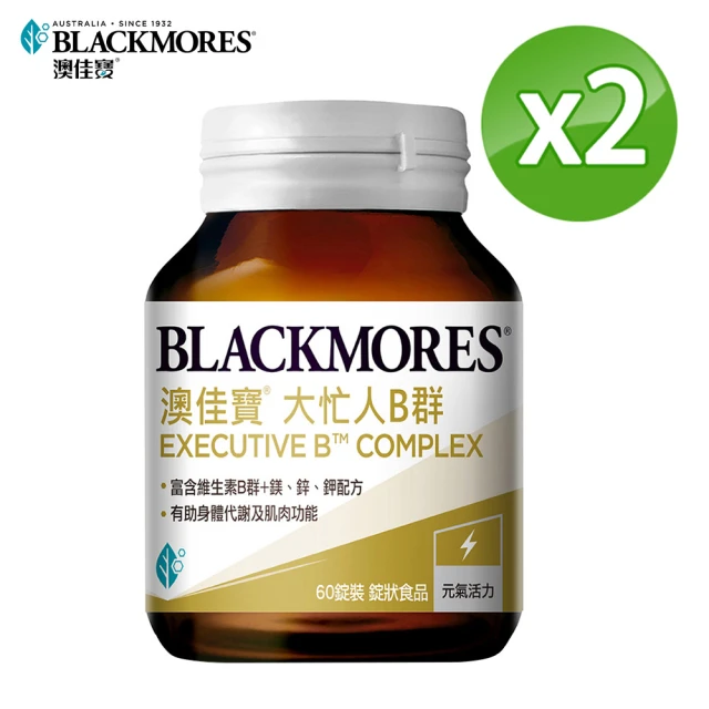 【BLACKMORES 澳佳寶】大忙人專用B群(60錠X2瓶)