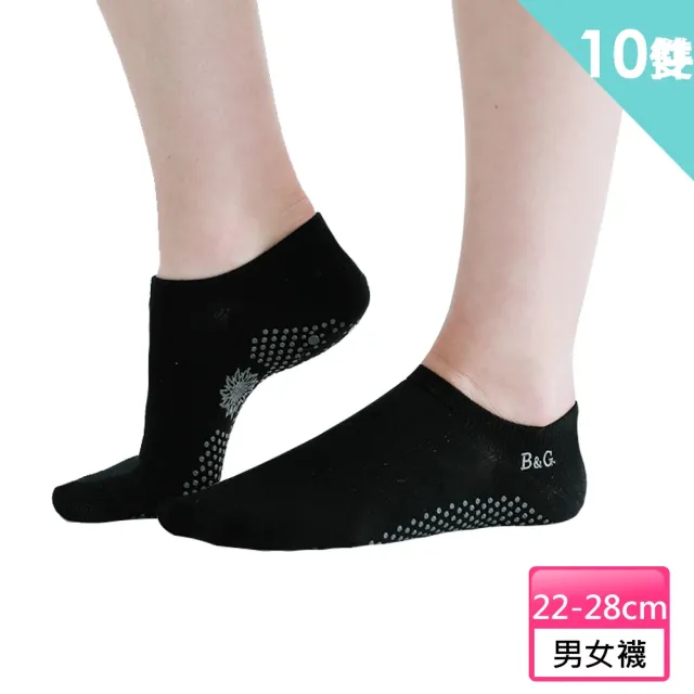 【京美】竹炭鍺石能量抗菌消臭按摩襪超值10雙組