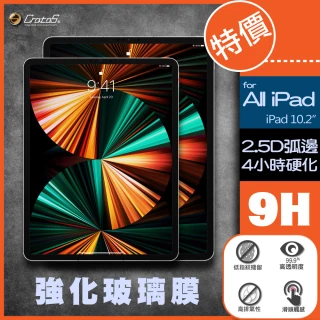 【Cratos】2021 iPad 第九代 10.2平板保護貼