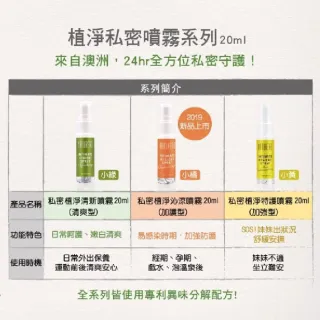 Naturero 植淨林 Momo購物網